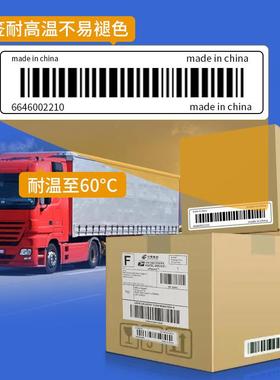 0打印纸70*2三防热0敏标DRZ签不纸Temu希音SHEIN干胶10*150贴纸