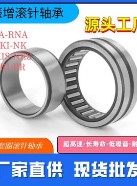 家直供带内圈滚针轴承4NA49224924BLO9264289493厂0