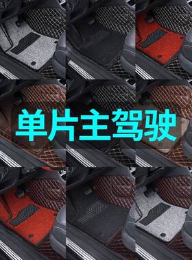 广汽主传祺GS310GS4豹GA4GS5影GA汽6专用车驾驶位单片全包围脚垫