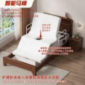 舒泰圣适老无品牌 动床寝降1.2米居家护理床升多功能全自动家电用