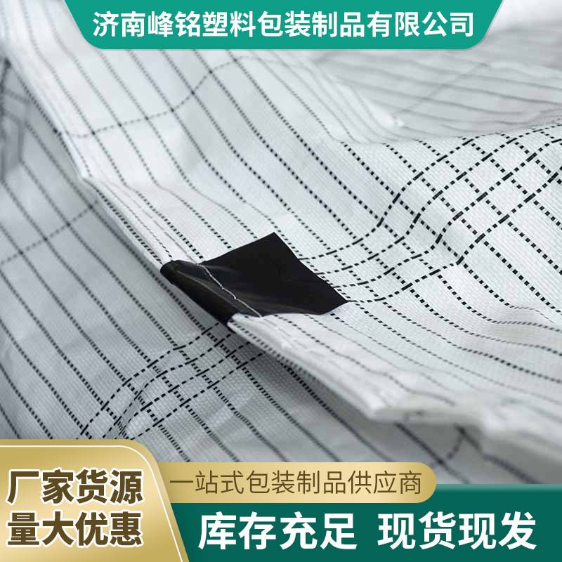 1C型导电吨袋 防潮防静电处理吨包袋 工业运输集装袋 编织袋 吨包