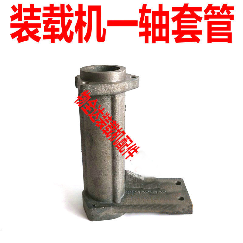 小型装载机变速箱一轴套管