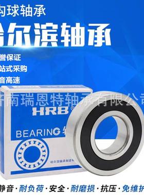 HR哈尔滨6332M轴承6332OBN轴承63轴32B轴承深沟球轴承国产承