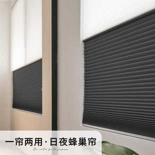 日夜蜂巢帘风琴帘遮阳帘卧室阳台办公室家用隔热全遮光窗帘免打孔