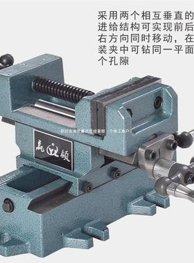 五金平重型十字口台虎钳向822钻床变铣床双移动台钳工钳作台