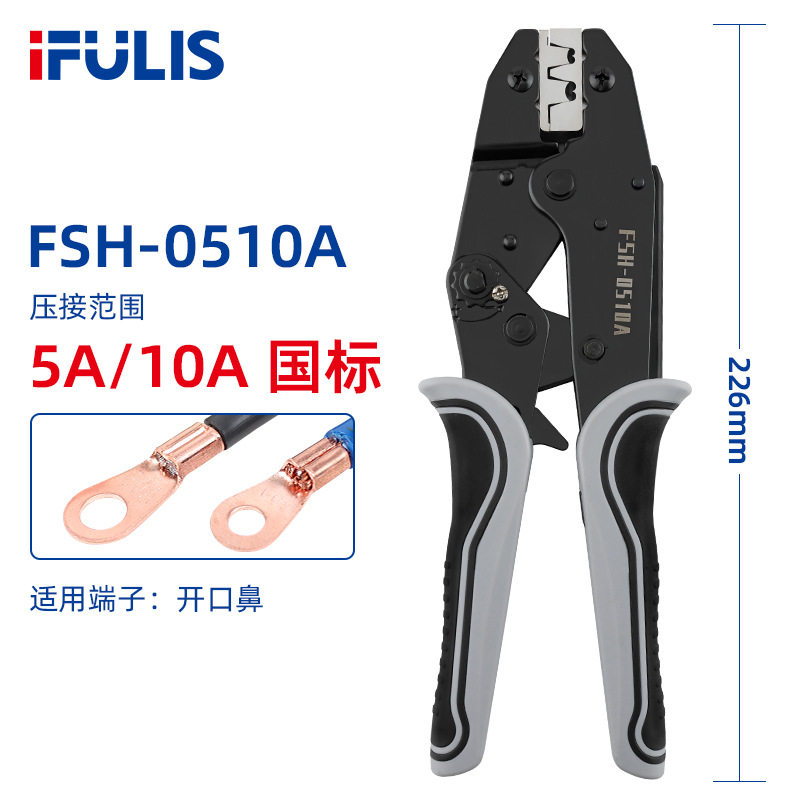 FSH-0510A冷压OT开口鼻压接钳