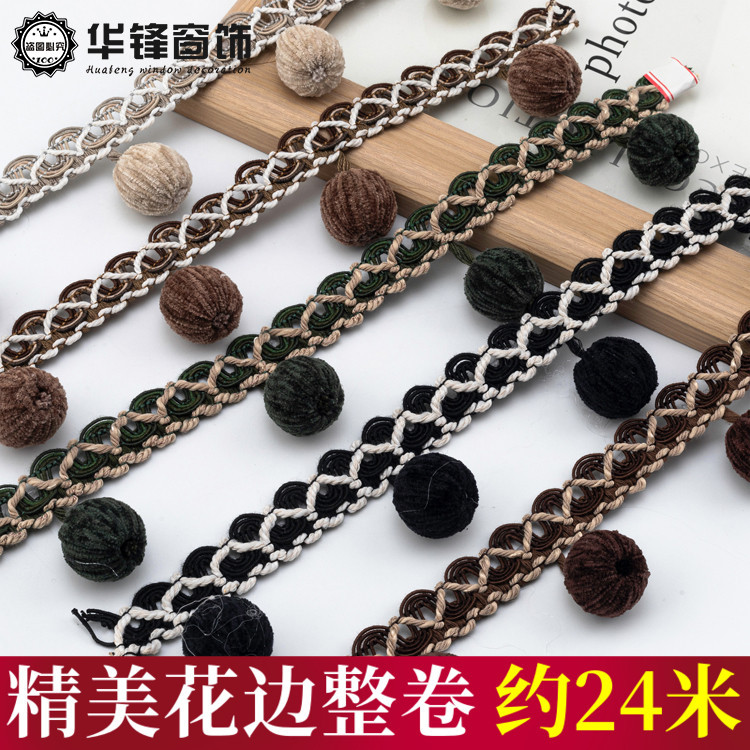 5公分雪尼尔大木珠窗帘花边