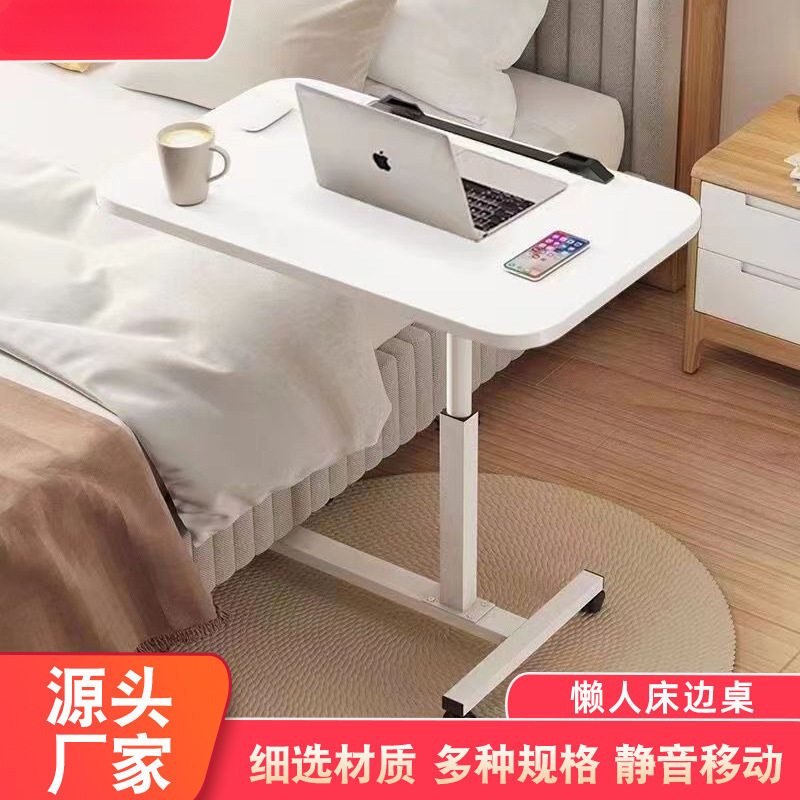 家用卧室可移动升降床上电脑桌