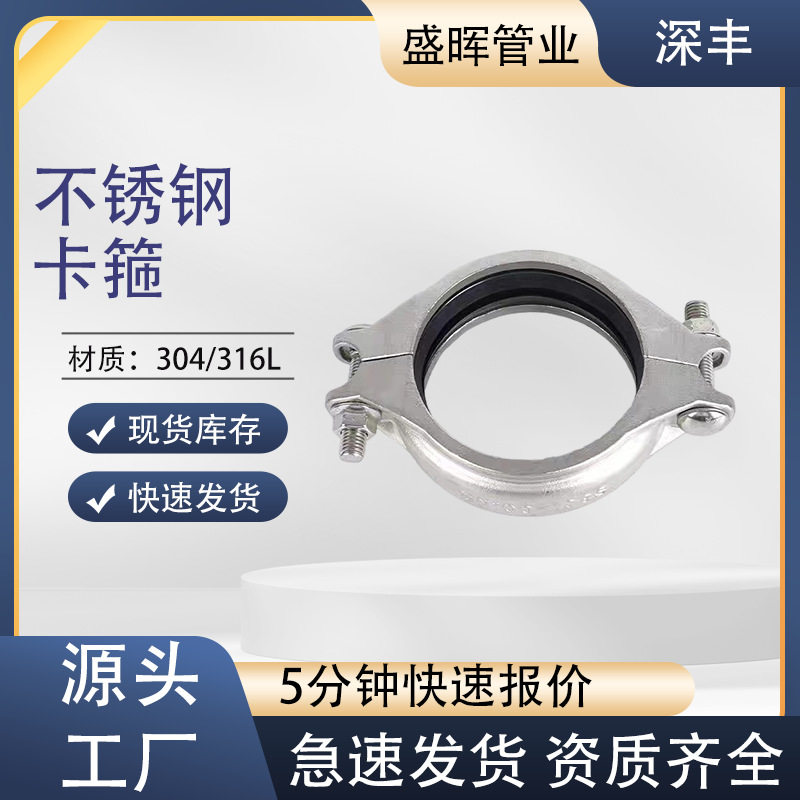 304不锈钢高压滚槽哈夫节接头