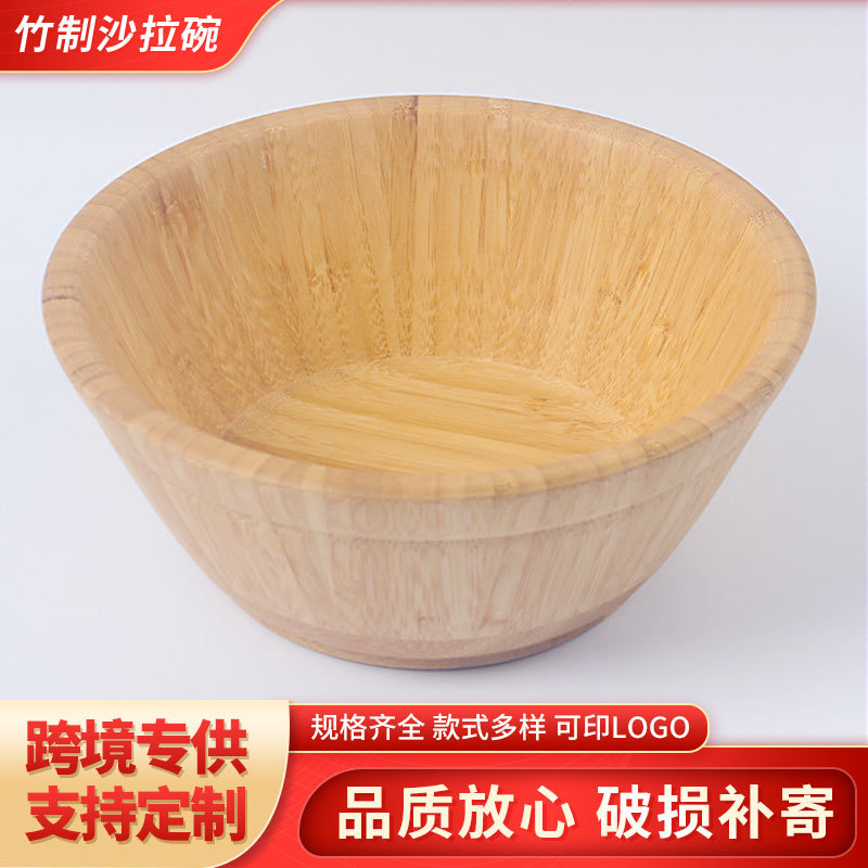 家用竹制圆形沙拉碗水果盘