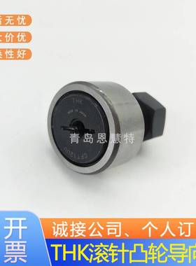 THK滚针凸轮导向器CFS2.5-A CFS3-A CFS4-A CFS5-A CFS6-A