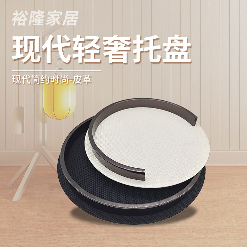 新中式编织皮质圆形餐用托盘