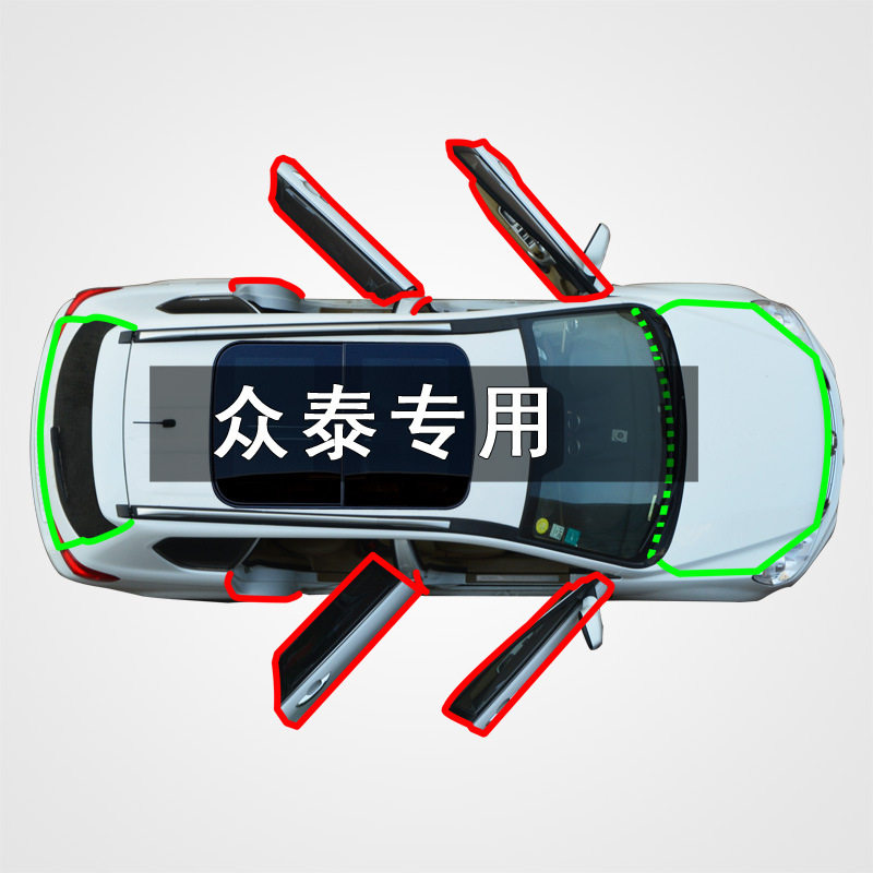 众泰大迈车门隔音防尘密封条