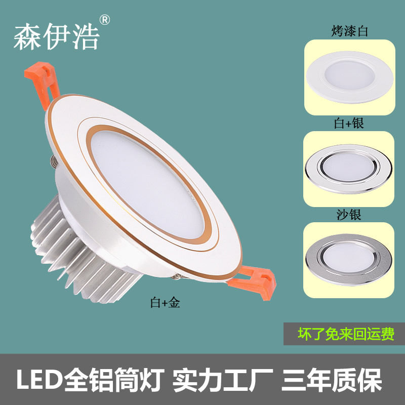 LED筒灯2.5寸3寸3.5寸4寸5寸6寸超市3W5W7W9W12W15W防雾智能筒灯