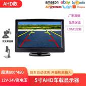 5寸AHD液晶显示器三轮车液晶显示器工程车液晶1080P车载