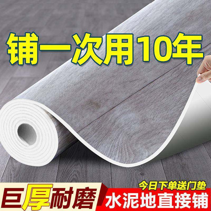 加厚地板家用革pc地板贴地板纸水泥地防水XBD防滑v塑胶耐磨地铺面,家装主材,PVC地板,淘宝优惠券,粉丝福利购,淘宝优惠卷