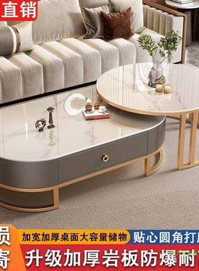 新款岩板椭2圆形茶几KS-70260家用客厅轻205奢现代简约小型茶桌组