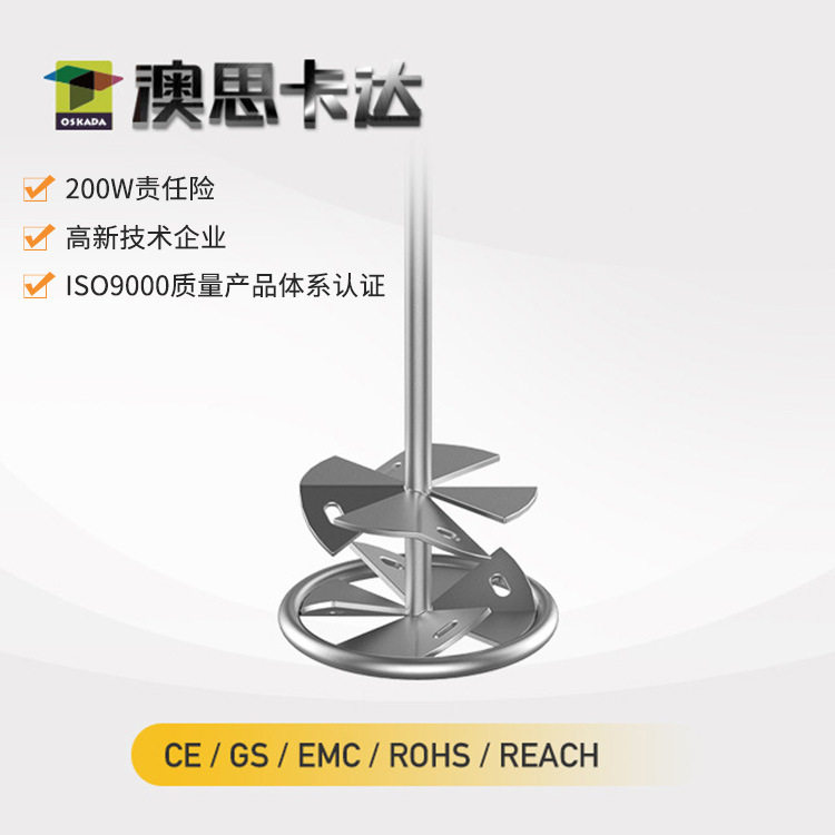 工业级电动工具搅拌杆水泥涂料