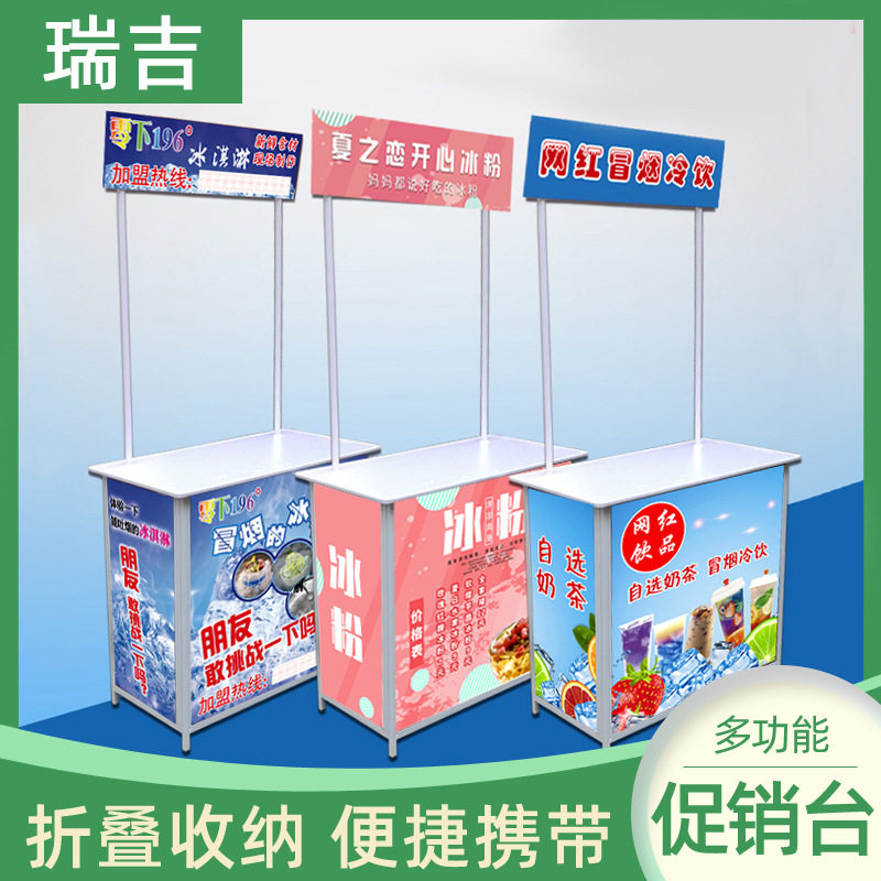 促销台展示架折叠移动便携式广告招生桌展台超市试吃摆摊地推桌子