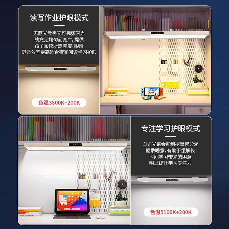 全光谱壁挂式长条儿童护眼学习专用台灯夹式无频闪书桌学习大路灯