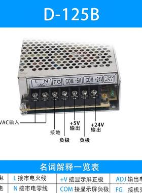 明纬双输24V5V出开关电源D-125BDD-150A-127720B直流变两组路压器