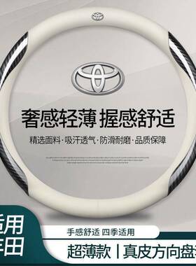 方向盘套卡罗拉凯美瑞亚洲龙雅力士雷凌威兰达锋兰达把套