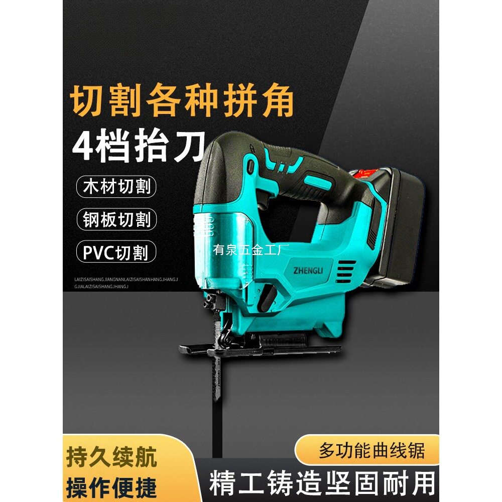 锂电曲线锯小型工业级木板切割