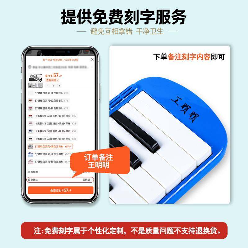 未来星37键硬盒口风琴初学者学生用成人口吹琴键盘乐器便携钢琴