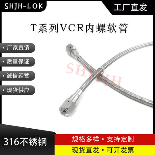 SHJH厂家直销替代wagelok316不锈钢SS-TH4RF4RF4-36T系列编织软管