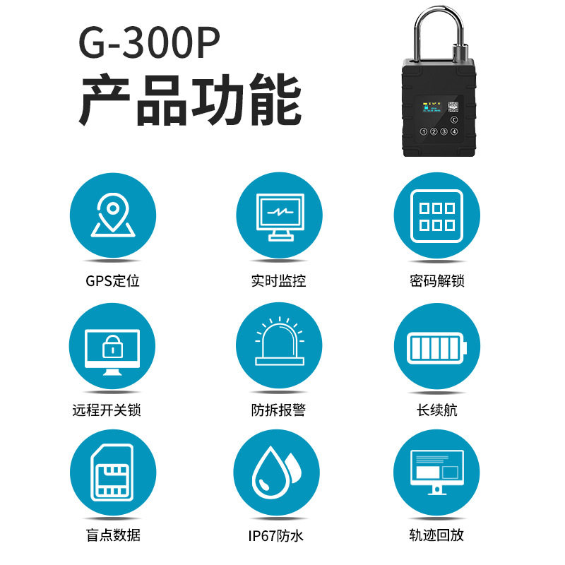 智能密码挂锁户外防水防盗