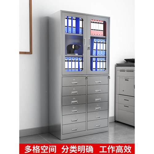 不锈钢多抽多斗斗文件柜办公室厚24料档SB-DDG加资案柜抽屉柜带锁