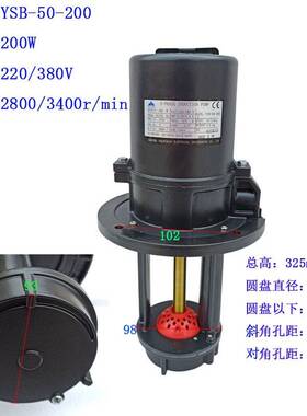 沈阳车床JCB-22电机冷却电泵丹东山川三相铸铁耐腐蚀冷却水泵125W