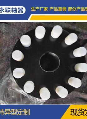 厂轴家HLHLL弹性销联器轴器H销LL带制动轮BPE弹性柱注联轴器