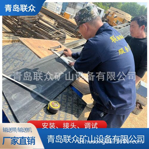 钢丝绳输送带EP200现场接头