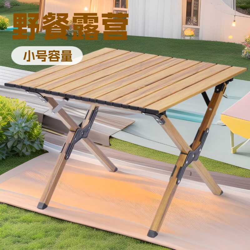 铝合金全包蛋卷折叠桌便携露营