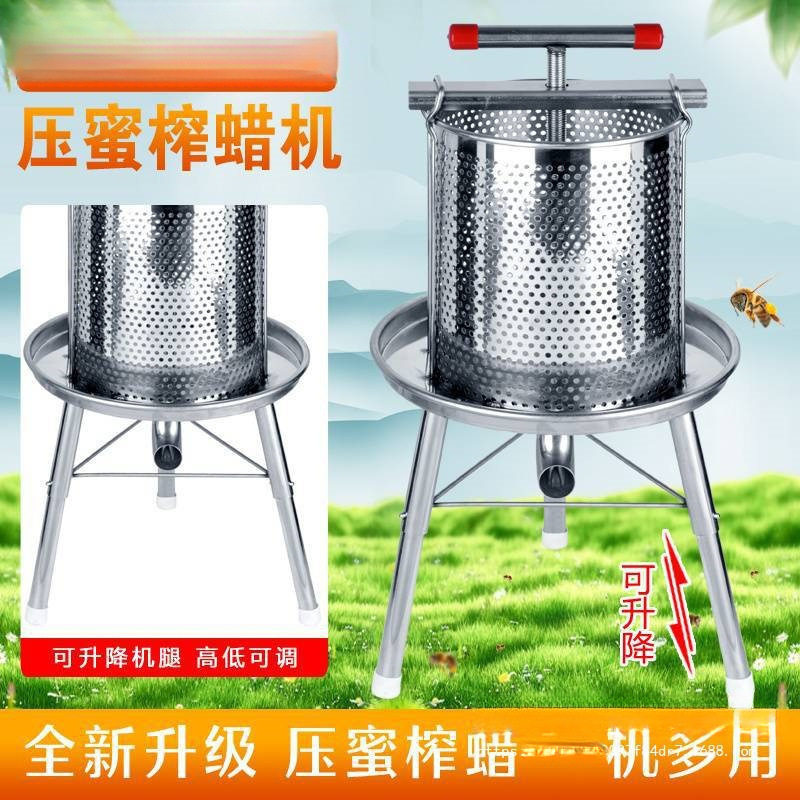 不锈钢压蜜机小型榨蜜机蜂蜜机中蜂蜜压榨机取蜜机酒手动榨汁机