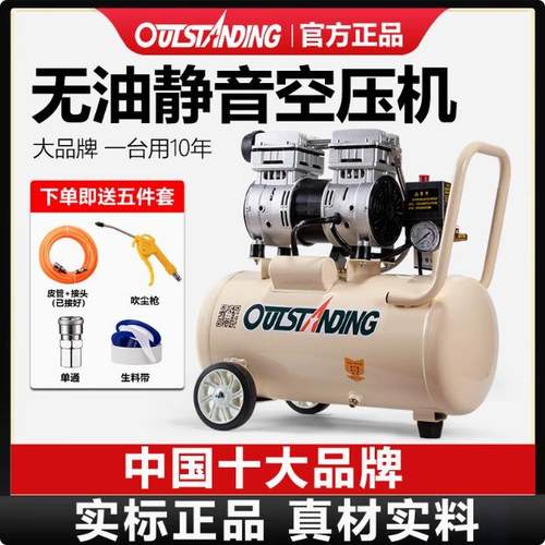 奥突气泵空默认项斯压机小型空气压缩机静充冲气无油音220V木工喷