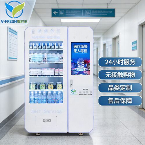 自动售货机24h无人自助饮料机商用智能扫码饮料售货机WX-A26-3