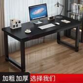 圆角电桌桌脑台式 家用学DSZ生学习卓字写台简约书长方形卧室办公