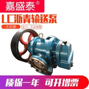 粘茨泵LC 945h高度轮泵铸铁电动保温沥青输送泵油泵真空 3罗8齿m3