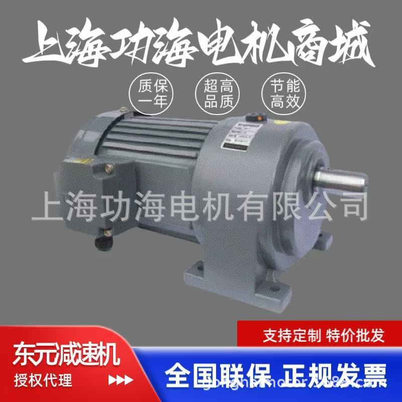 TECO东元小R系列齿轮减速马达