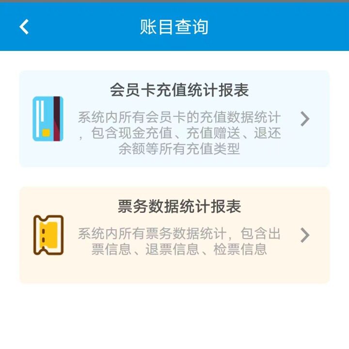 惠州景区互联检票手持机