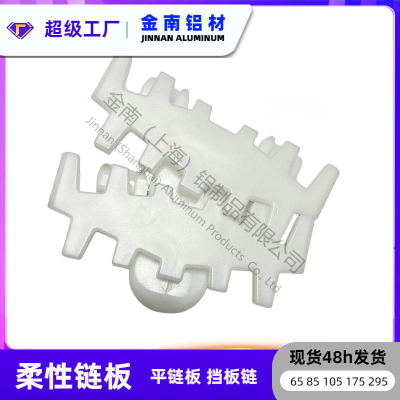 金南103包胶齿形链板转弯弯头