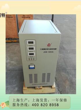 6SVC-0KVA38RZC0V330-00V铜绕组压稳压器无触4点稳压器智能稳器
