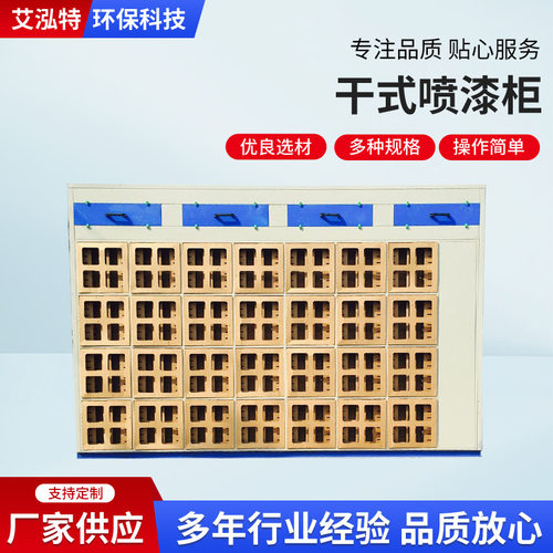 干式喷漆柜迷宫纸壳喷漆柜喷漆过滤净化设备滤纸喷漆柜厂家直发