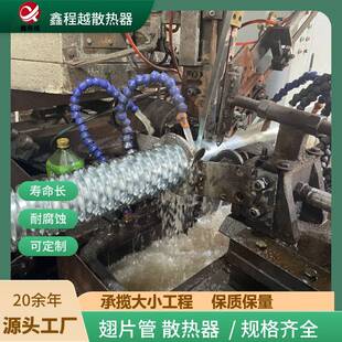 高频焊翅片管螺旋工业蒸汽导热油钢制暖气片厂房烘干房翅片散热器