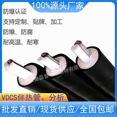 安徽RCS昌普cem管s伴热线电4w伴热管缆150℃0烟气取样管线直销