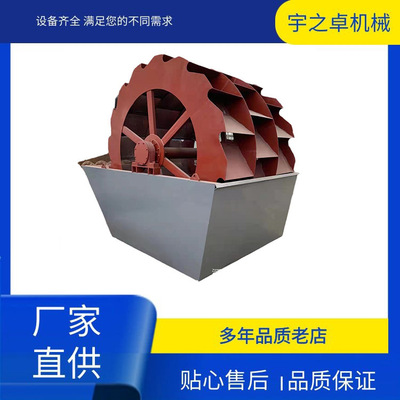 叶轮式细砂洗沙机脱水一体