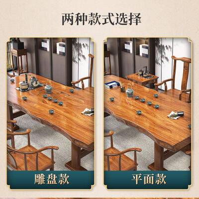 PWV中式实装木大板茶茶台桌椅组合整板茶桌家用办公室几泡茶桌套