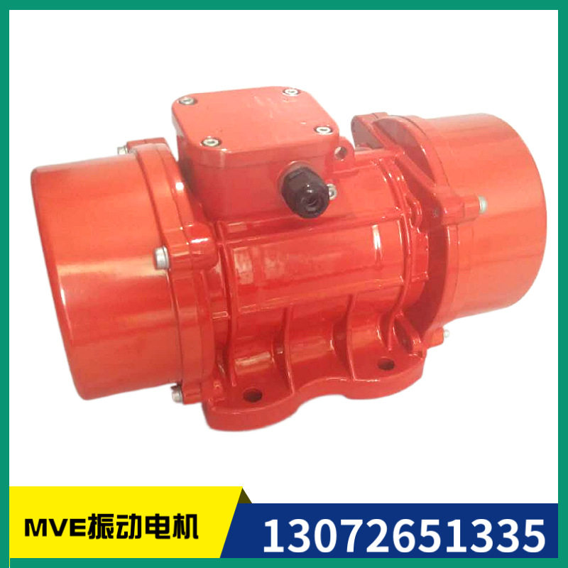 MVE500/3振动电机防水混凝土